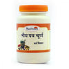 Sadhana Neem Leaves Powder - 200 gms