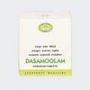 AVN Ayurveda Dasamoolam Kashayam Tablets - 120 Tabs