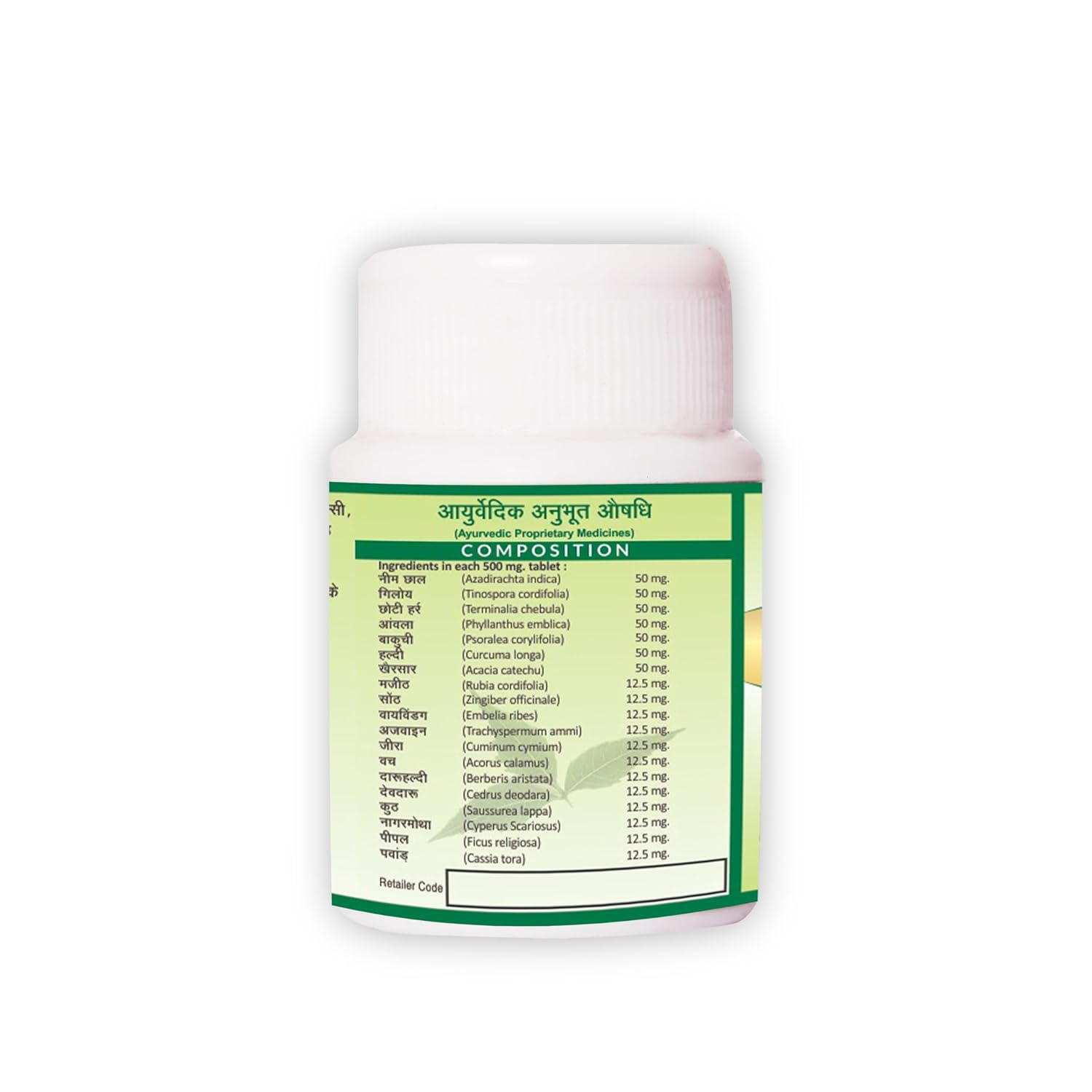 Jaived Ayurveda Neemyoga Tablet 40 Tablets | Purifies Blood & Manage Sugar Levels | Pack of 2