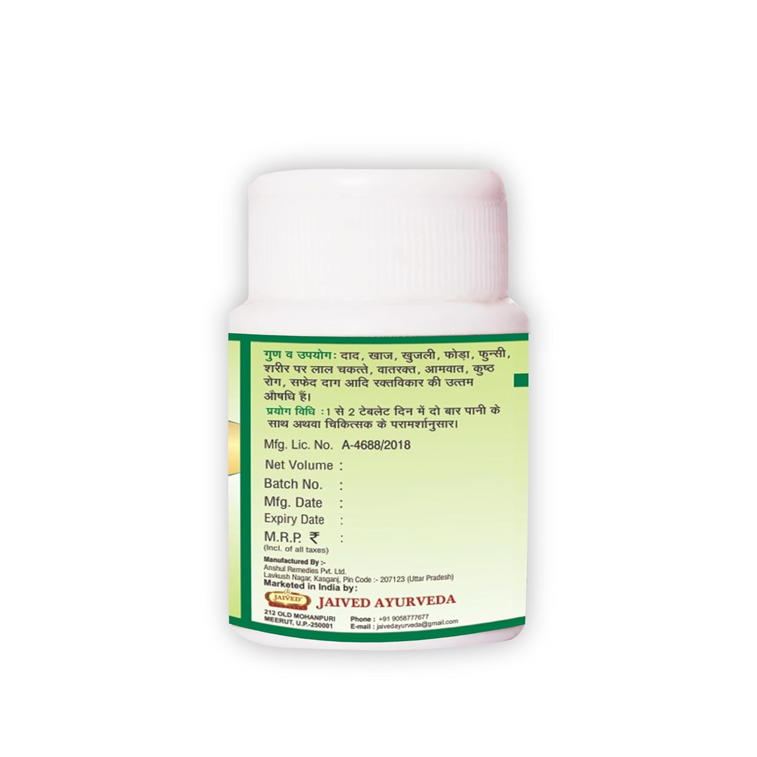 Jaived Ayurveda Neemyoga Tablets | Natural Neem Benefits for Skin and Immunity | 40 Tabs | Pack of 3