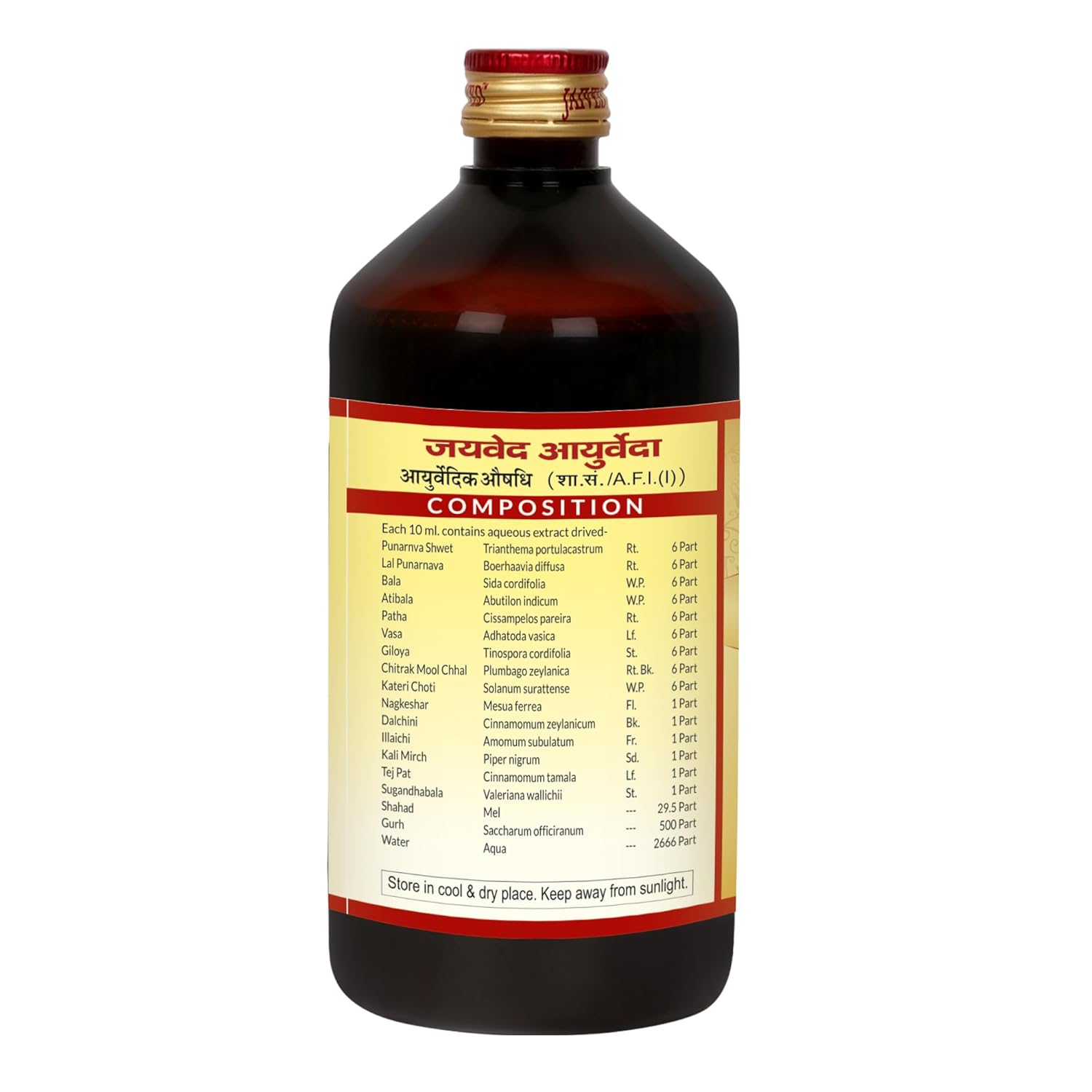 Jaived Ayurveda Punarnavarist | Detox Liver, Reduce Swelling | 650 Ml | Pack of 3
