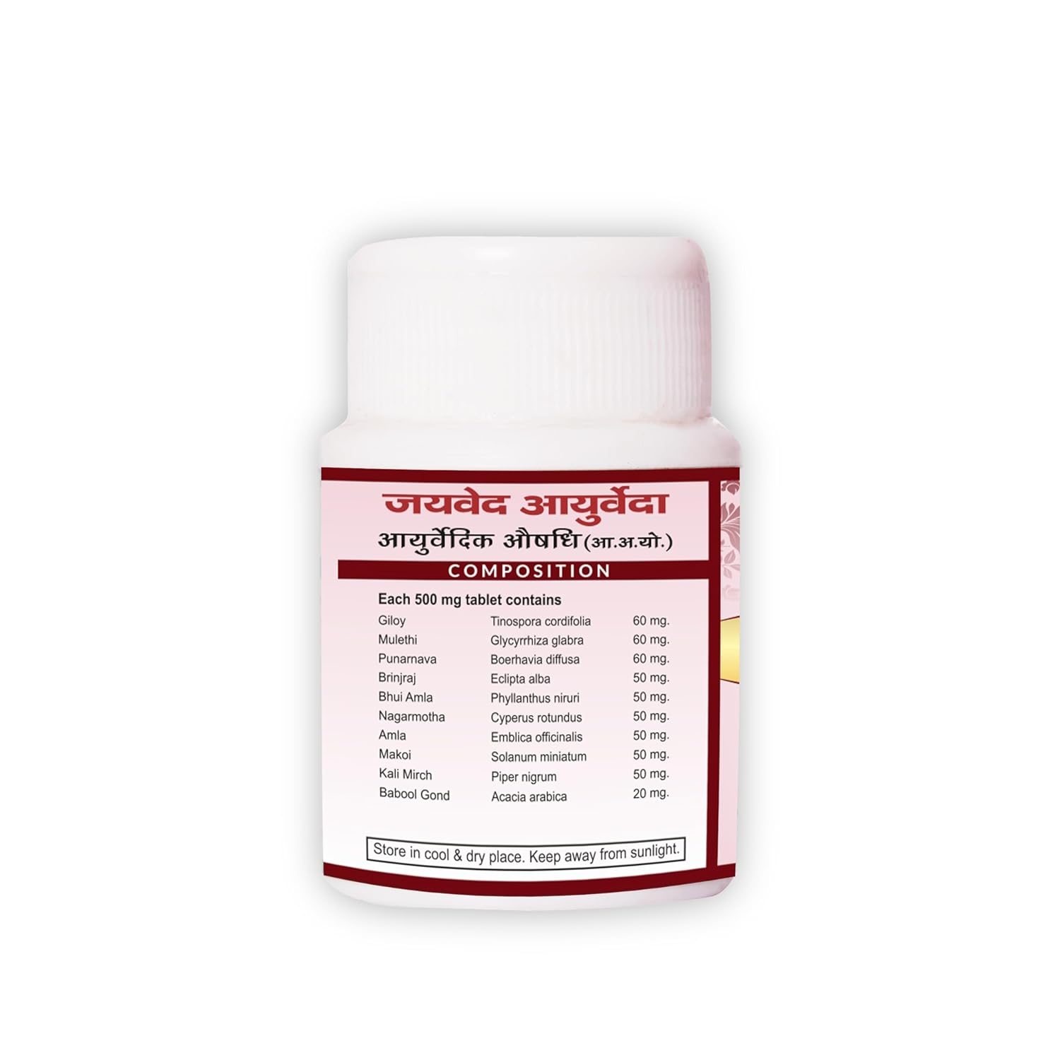 Jaived Ayurveda Liv Tablet | Supports Liver Health and Detoxification | 40 Tablets | Pack of 2
