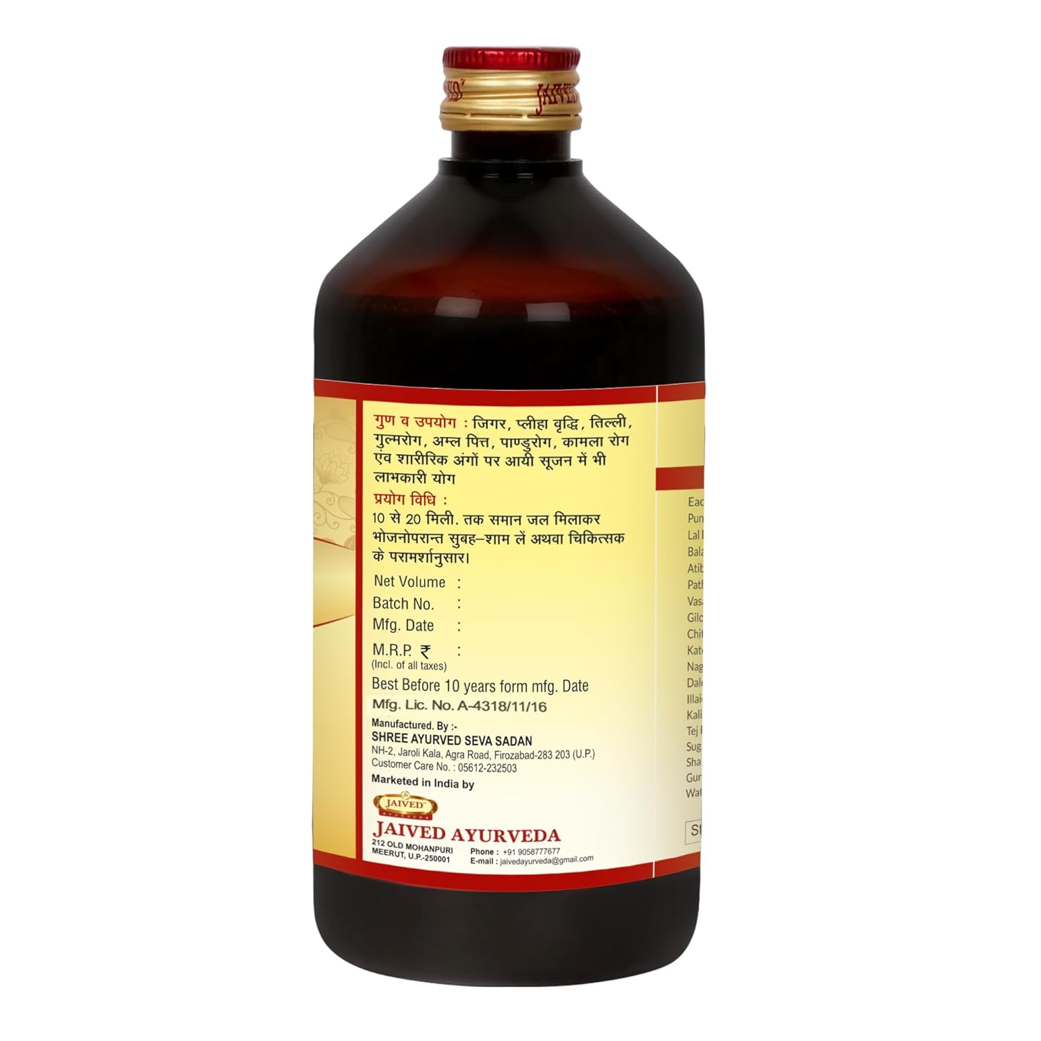 Jaived Ayurveda Punarnavarist | Detox Liver, Reduce Swelling | 650 Ml | Pack of 3