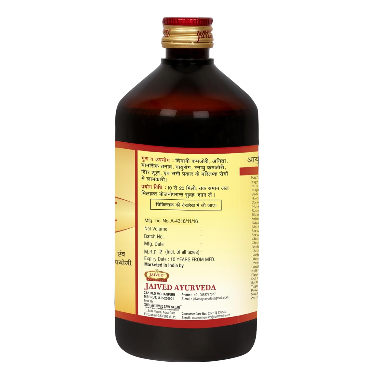 Jaived Ayurveda Ashwagandharist | Supports Relaxation & Boosts Immunity | 450 Ml | Pack of 2