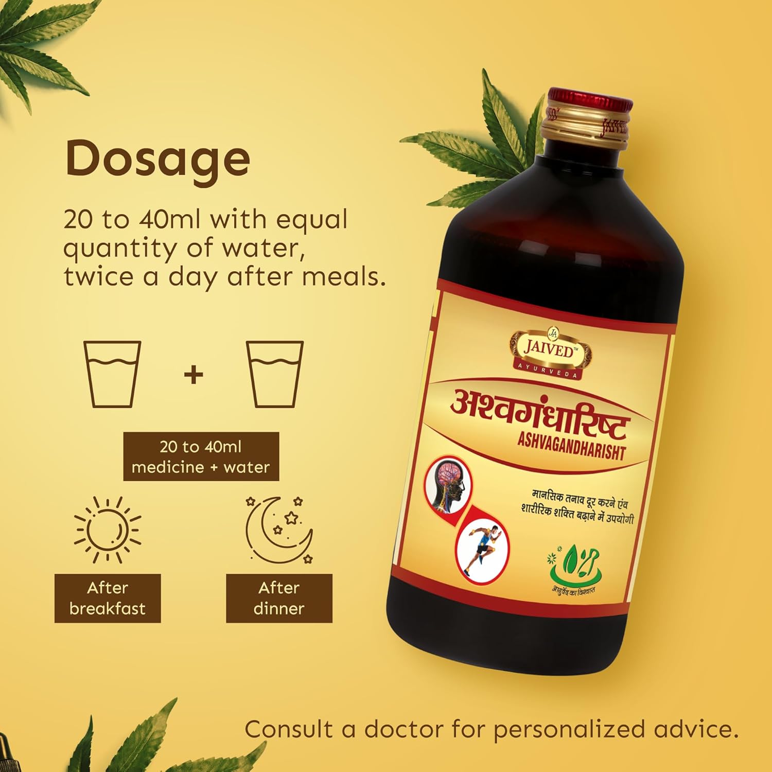 Jaived Ayurveda Ashwagandharist | Supports Relaxation & Boosts Immunity | 450 Ml | Pack of 2