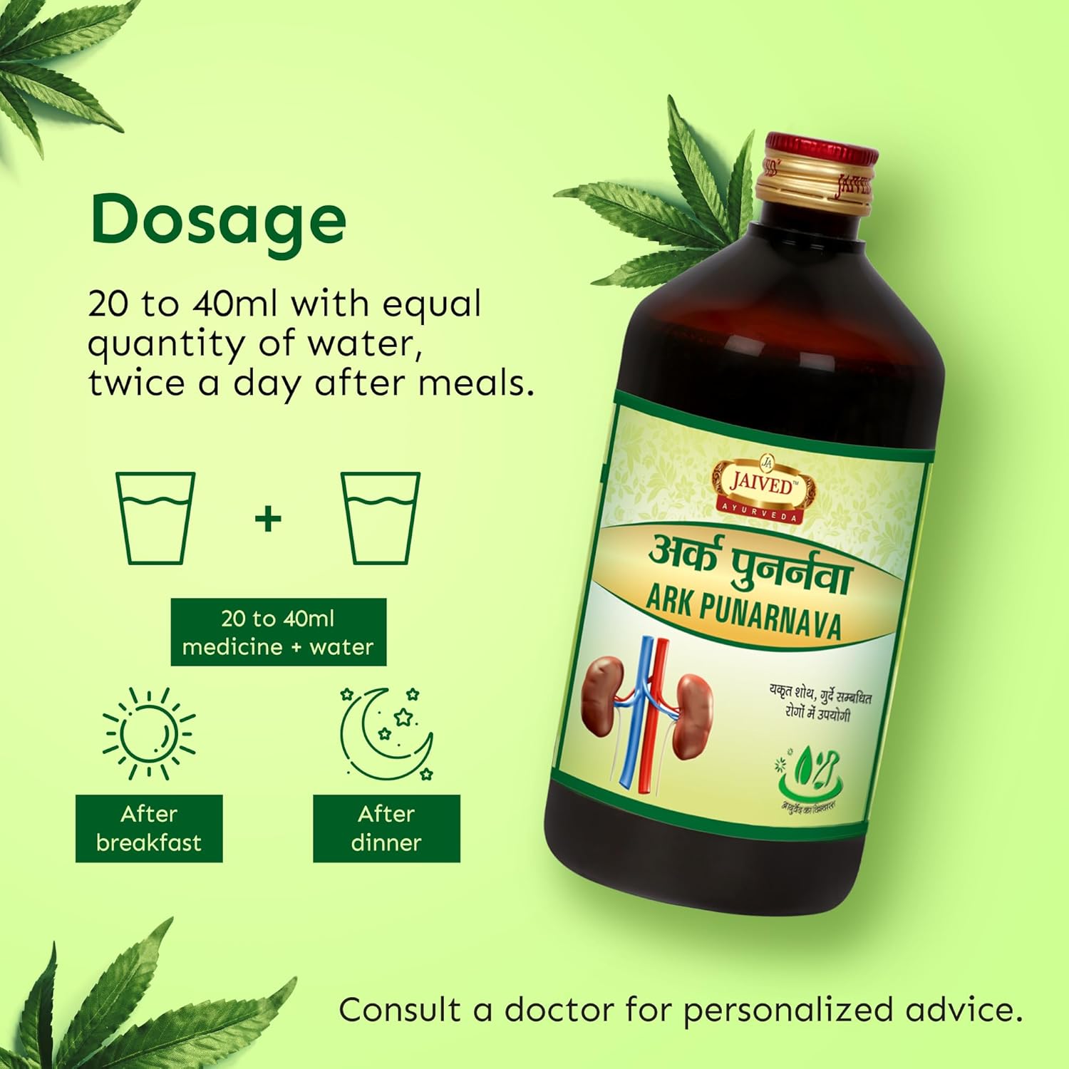 Jaived Ayurveda Ark Punarnava - Kidney Health and Detoxification Support - 450 Ml | Pack of 2