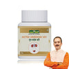 Jeena Sikho Mutra Vardhak Vati- 60 Tabs