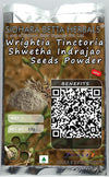 Sidhara Betta Herbals Wrightia Tinctoria Seeds Powder | Sweet Kutaj | Shwetha Indrajao - 15gms