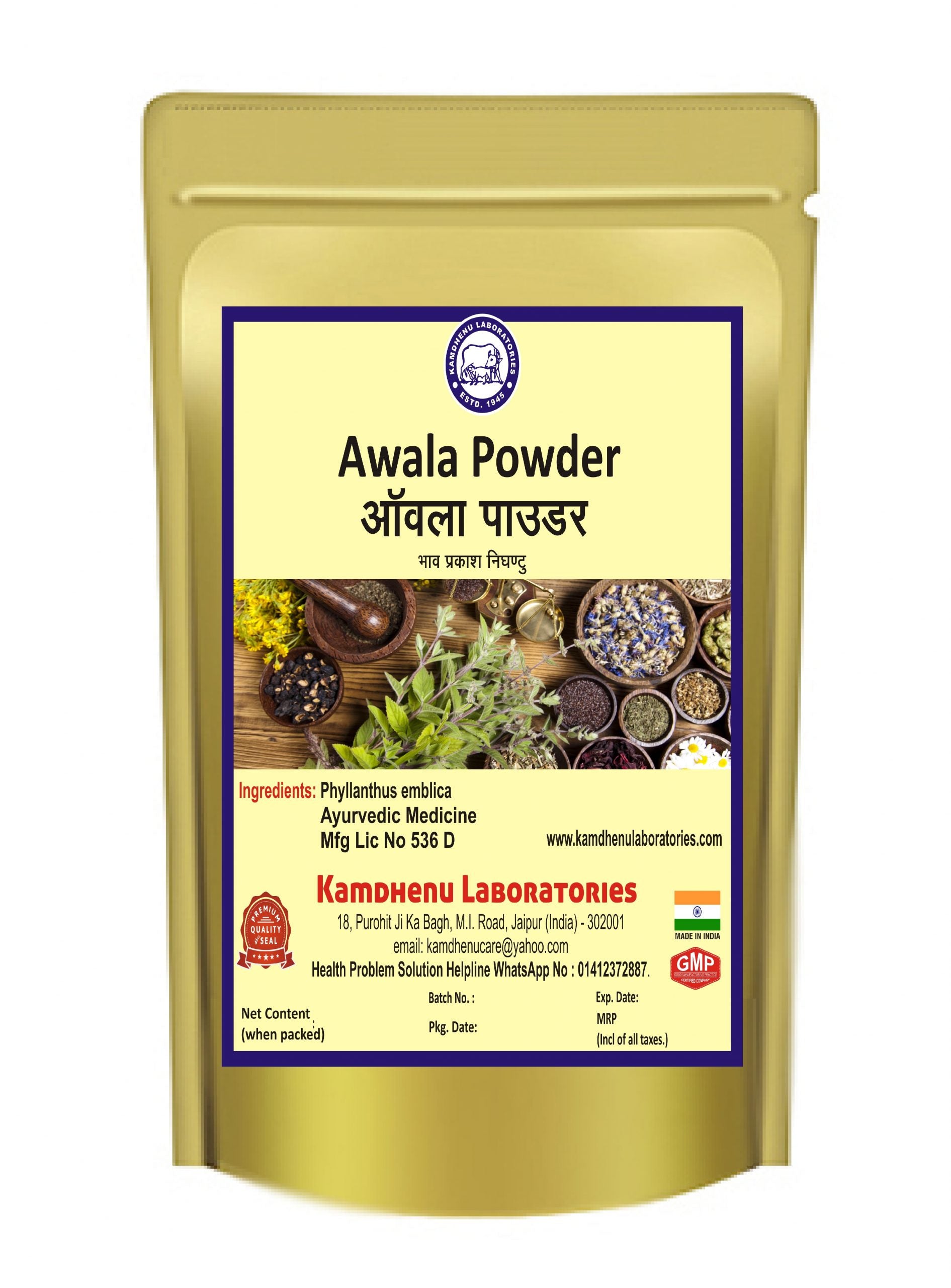Kamdhenu Laboratories Awala Powder - 250 gms - Organic Wellnesses