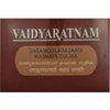 Vaidyaratnam Dasamoolarasnadi Kashaya Gulika