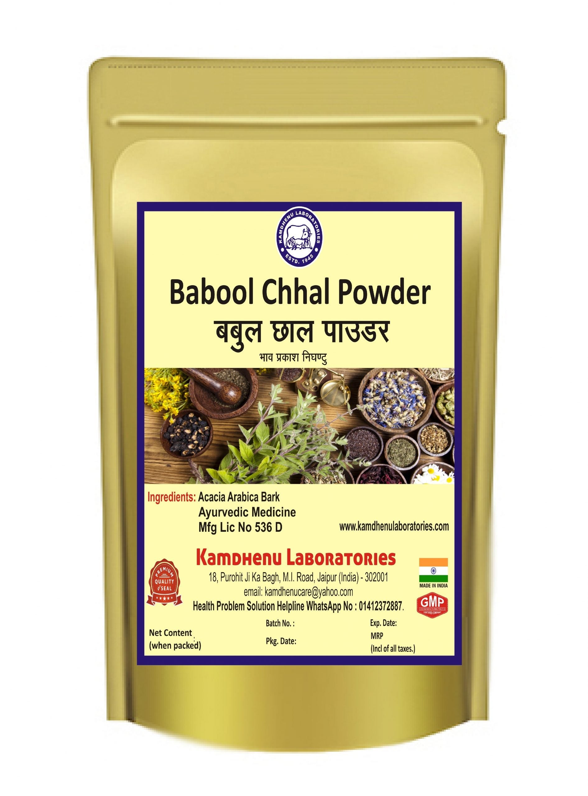 Kamdhenu Laboratories Babool Chhal Powder - 250 gms - Organic Wellnesses