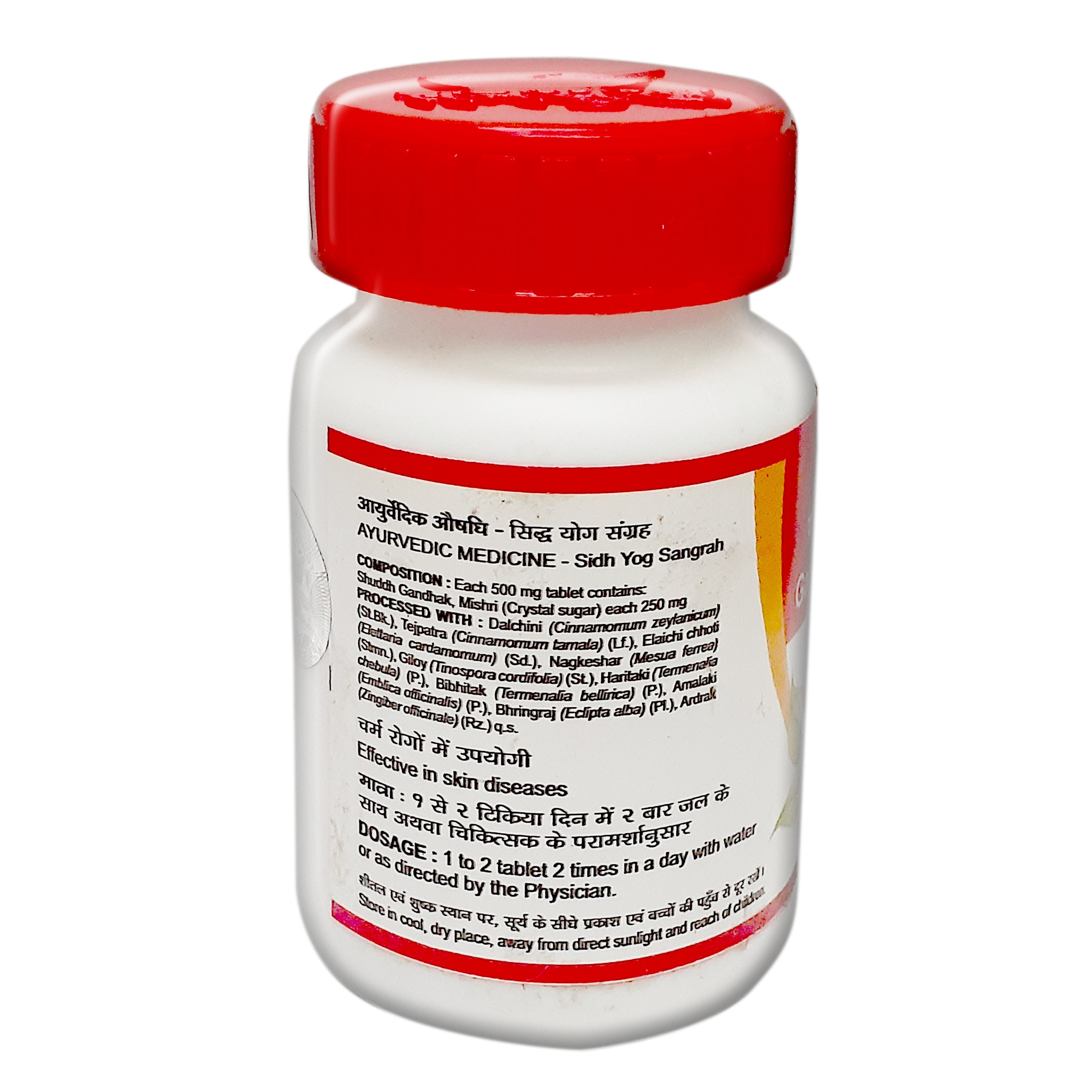 Tansukh Herbals Gandhak Rasayan Ras (Tablets) - Organic Wellnesses