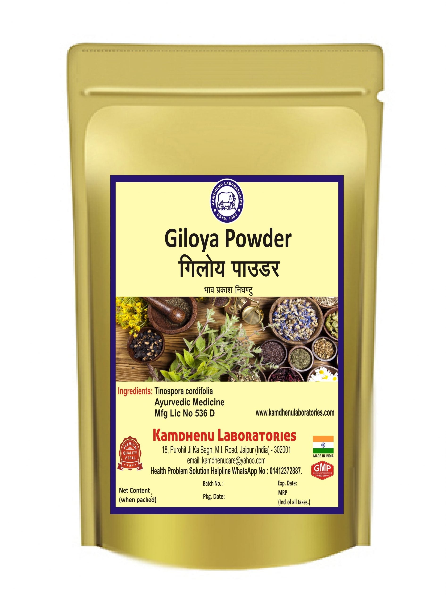 Kamdhenu Laboratories Giloya Powder - 250 gms - Organic Wellnesses