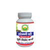 Basic Ayurveda Guduchi (Giloy) Ghan Vati (Samsamani Vati) - 60 Tablets