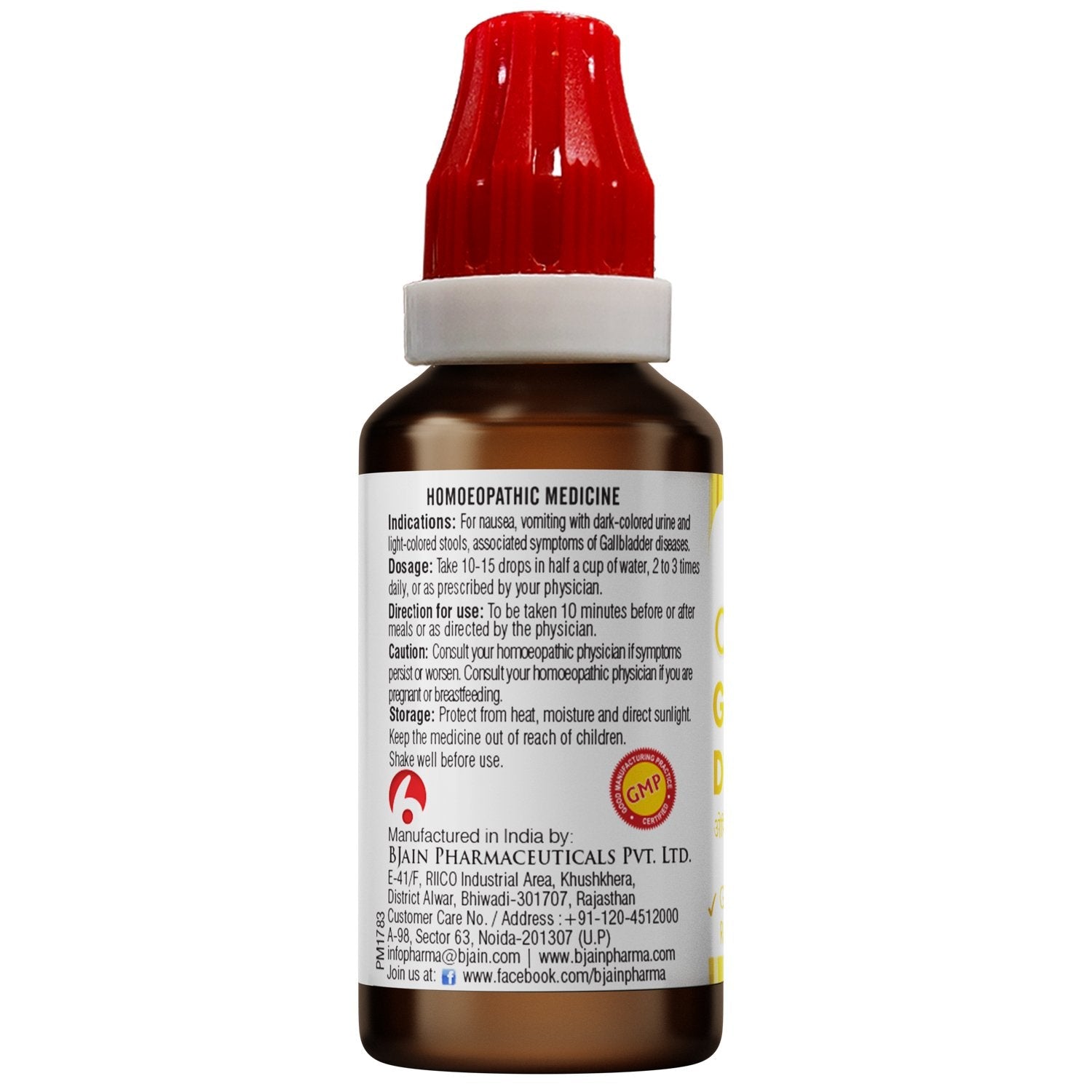 Bjain Omeo Gall Bladder Drop - 30 ml