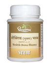 Dhootapapeshwar Mouktik (Mukta) Bhasma - 1 gm