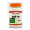 Sadhana Brahmi Powder - 100 gms