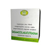 AVN Ayurveda Dasamoolakatutrayam Kashayam Tablets - 120 Tabs