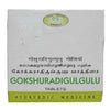 AVN Ayurveda Gokshuradi Gulgulu  - 120 Tablets