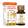 Basic Ayurveda Brihat Garbh Chintamani Ras - 30 Tablets