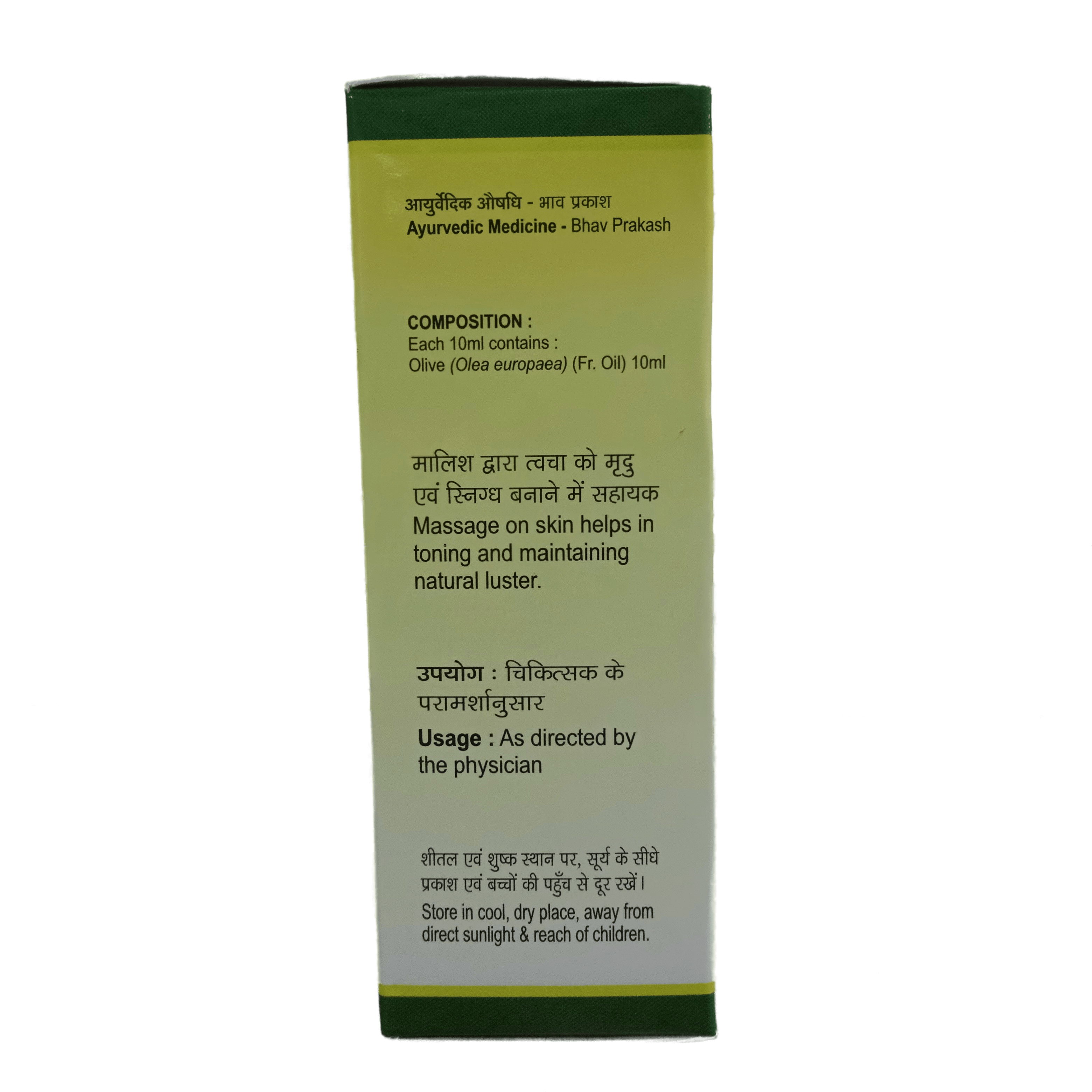 Tansukh Herbals Olive Oil (Jaitoon tail) - Organic Wellnesses
