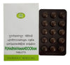 AVN Ayurveda Punarnava Mandooram - 120 Tablets