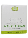 AVN Ayurveda Mahatiktakam Kashayam Tablets - 120 Tabs
