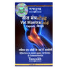 Tansukh Herbals Vat Mantra Gold - 30 tabs